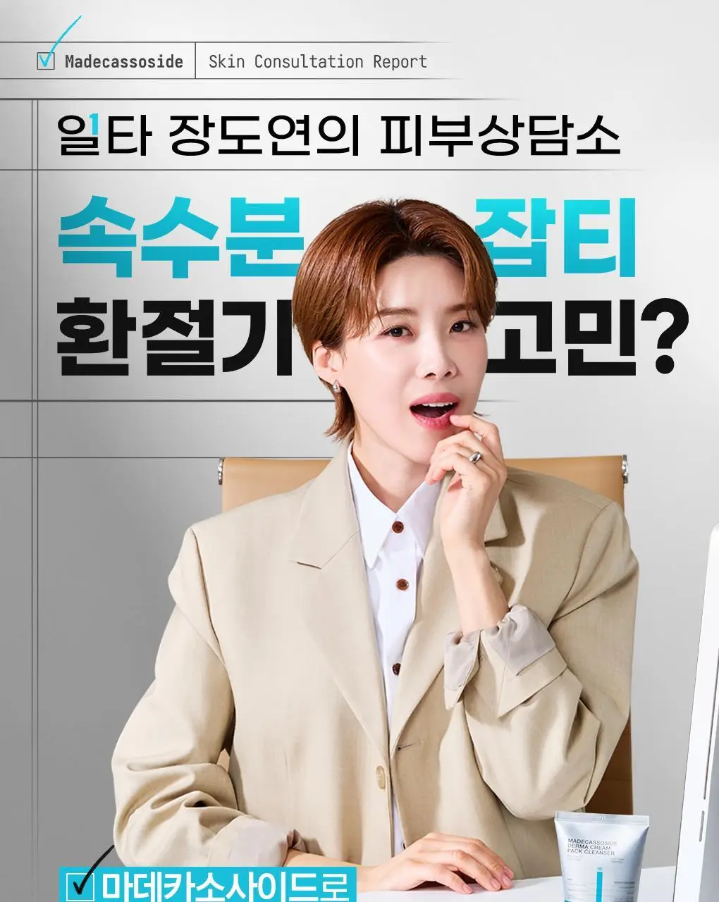 [장도연 PICK/미니어처 증정] 메디힐 더마 크림 팩클렌저 120ml 단품/기획 2종 (+20ml 추가증정) 상세페이지 1